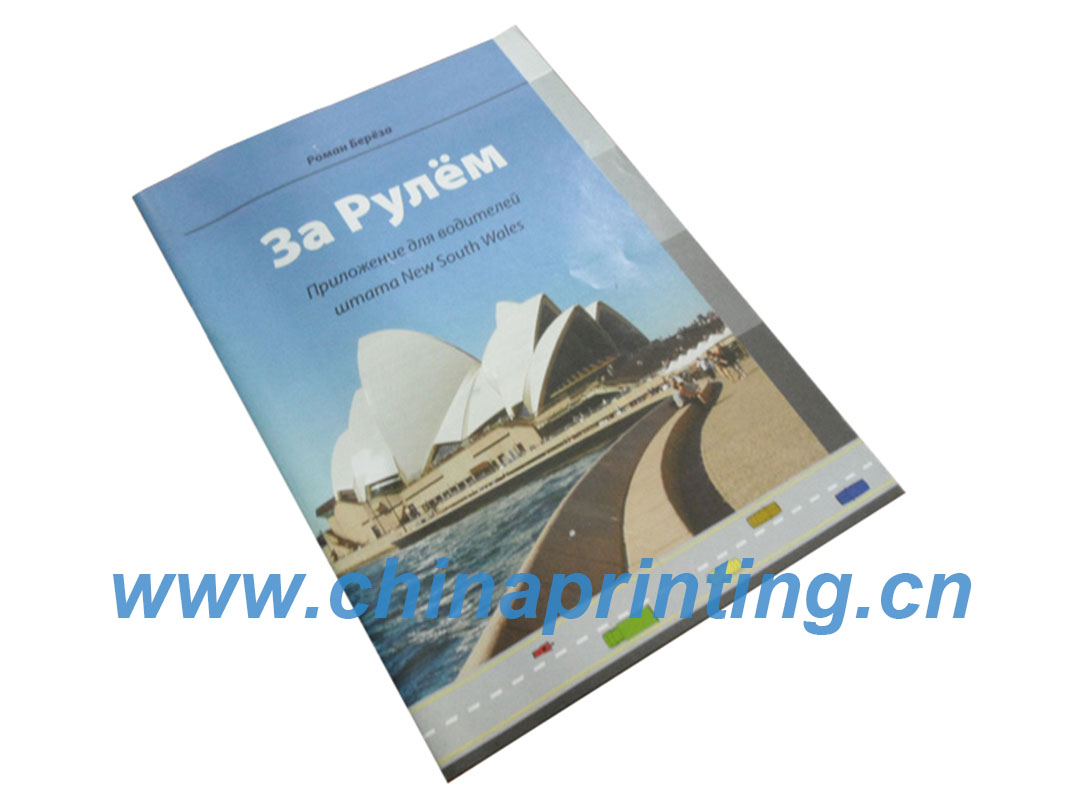 New South Wales Catalog Printing in China SWP7-12
